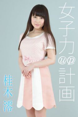 女子军魂